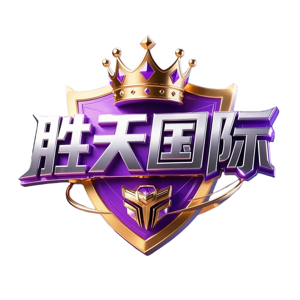 胜天国际